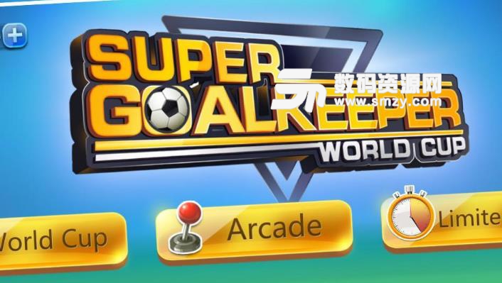 世界杯超级门将手机版(世界杯主题足球守门员游戏) v1.3 安卓版