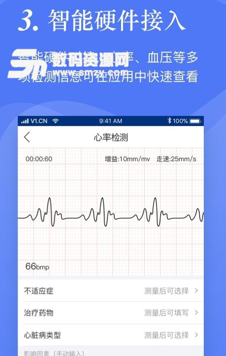 医巴士app安卓版(便捷的医疗服务软件) v1.0 手机版