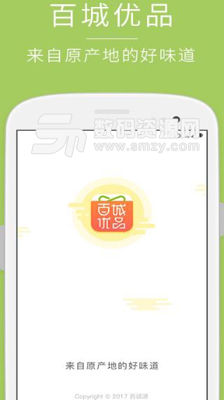 百城优品APP手机版(专业美食顾问) v3.3.0 Android版