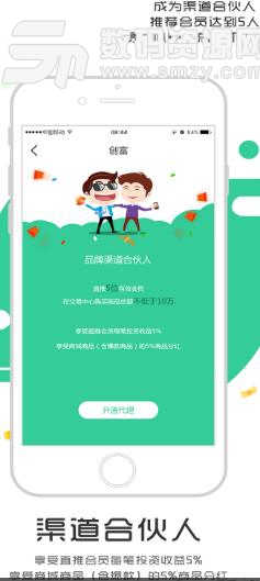 楚小诚手机版(公司管理app) v2.0.4 安卓版