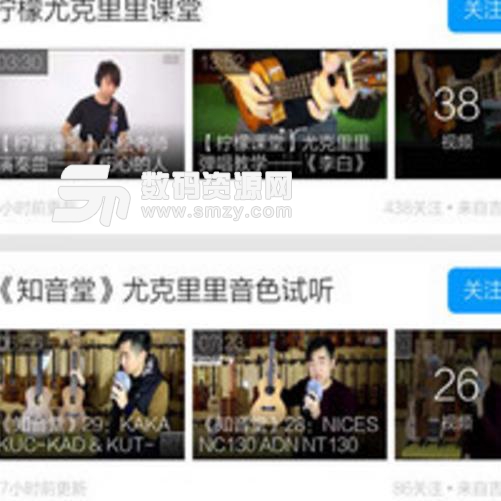吉他教学视频安卓最新版(学习吉他的工具) v3.7.0 手机版