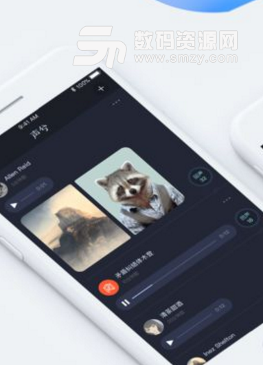 声兮社交手机版(声音交友app) v1.1 安卓版