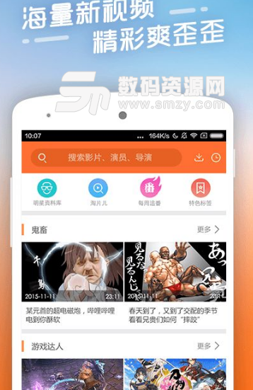 不要會員的影視大全app預約(不要會員的影視軟件) v1.1 安卓手機版