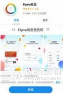 flyme7内测报名申请入口安卓版v1.3 手机版