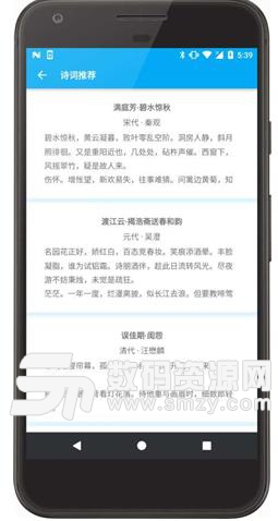 诗鲸Android版(诗词文化学习) v2.6.2 最新版