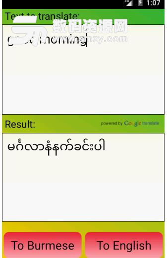 缅甸翻译安卓版(翻译软件) v2.12 最新版