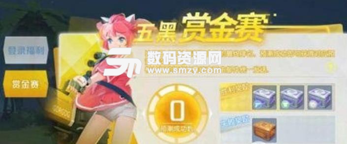 孤岛先锋手游五黑赏金赛怎么玩