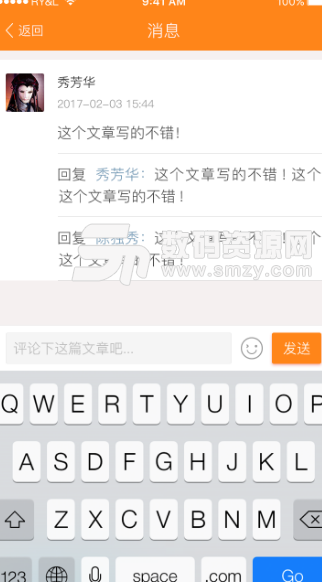 秀芳华app手机版(社交平台) v1.1 安卓版