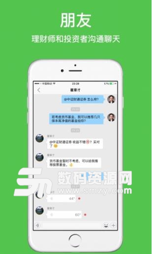 街角财富荟免费版(金融理财) v1.11.0 安卓版