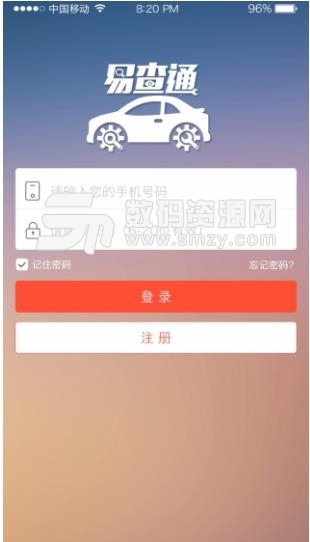 易查通安卓版(汽车配件) v1.2.5 手机版