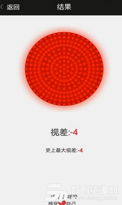 眼睛红绿灯免费版(测试视力app) v1.7 安卓正式版