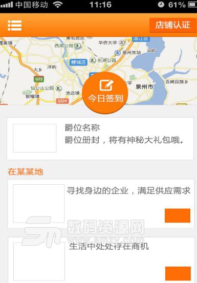 商虎中国APP官方版(商务生活服务) v3.4.3 安卓版