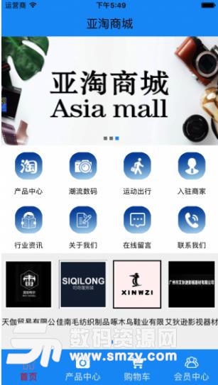 亚淘商城手机版(线上购物) v1.1.0 安卓版