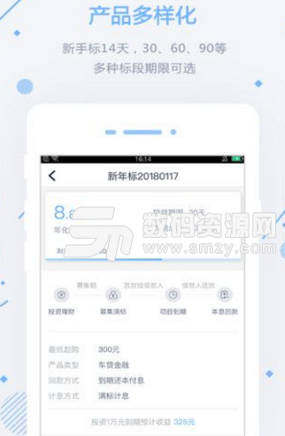 胜也金融手机版(信用卡服务平台) v1.2.0 安卓版