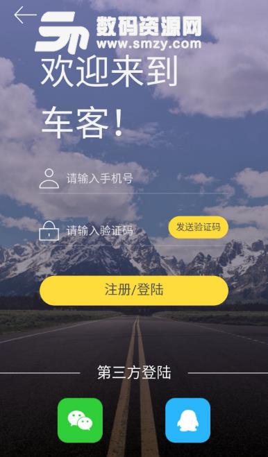 车客app安卓版(汽车周边) v1.4.1 免费版