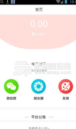 集客坊app安卓版(网购商城) v1.1 手机版