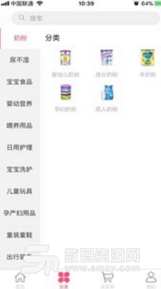 店力集盒APP安卓版(母婴购物平台) v1.3.2 手机版