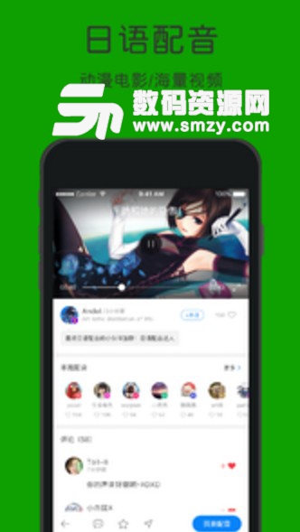 标准日本语app(手机日语学习软件) v4.2.0 最新版