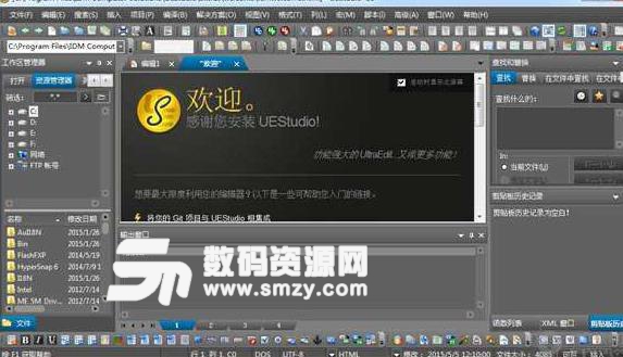 UEStudio17免注册补丁