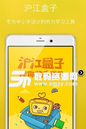 沪江盒子手机版(中学生学习辅导) v1.3.2 安卓版