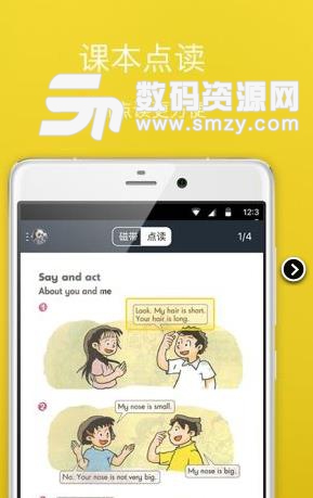 沪江盒子手机版(中学生学习辅导) v1.3.2 安卓版