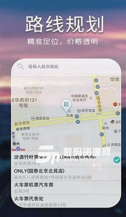 掌上大管家安卓版(专业搬家app) v3.2.6 手机版