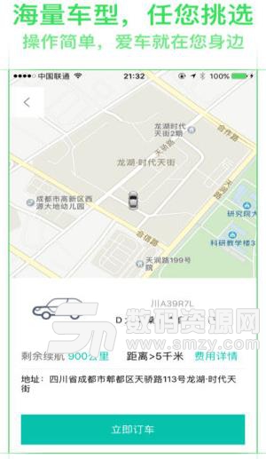 美团租车APP官方版(手机租车出行服务) v1.2.17 安卓版