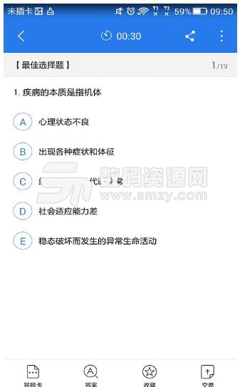 呼吸内科考试星题库手机版(呼吸道内科学习资讯) v3.5.01 安卓版