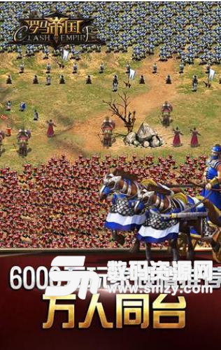 罗马帝国APP小米版(策略塔防类游戏) v1.11.1 安卓版