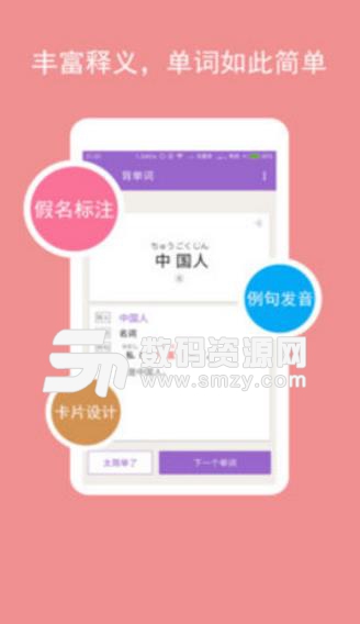 卡卡日语安卓版(日语学习app) v1.1.0 手机版