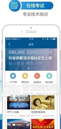 池州人社Android版(手机生活服务) v1.2 官方版