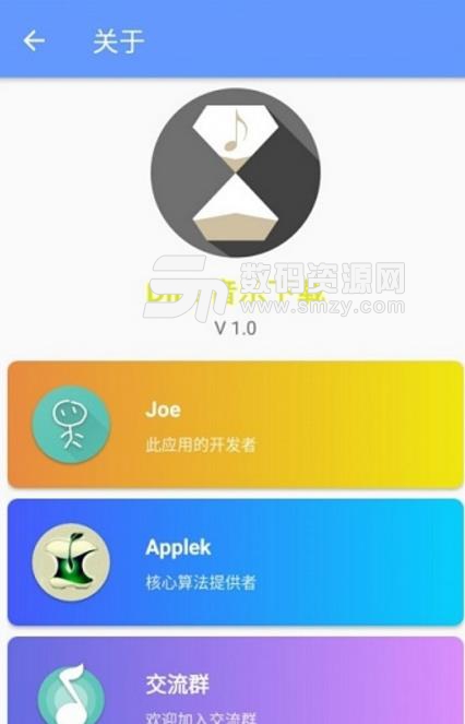 DiDa音乐下载器安卓版(内置多线程下载功能) v1.5.3 手机版