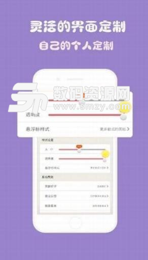 小白点一键锁屏APP手机版(桌面悬浮标的锁屏工具) v1.4 安卓版