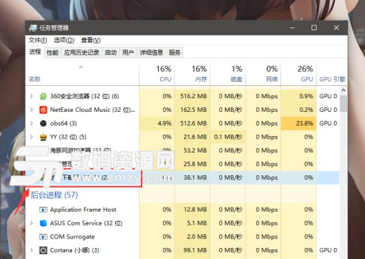 堡垒之夜下载与更新提速方法截图