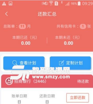 快可付APP安卓版(手機快捷支付軟件) v1.5.2 手機免費版