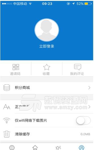 云上崇阳手机版(政务资讯) v1.2.2 安卓版