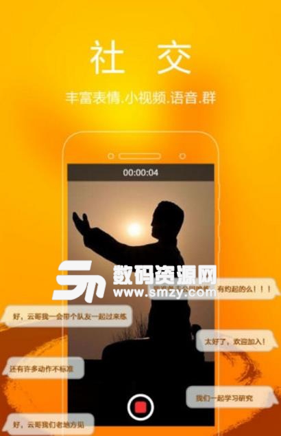 全民动动安卓版(全民健身app) v1.0.122 手机版