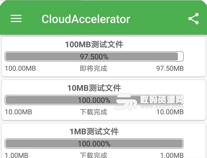 CloudAccelerator安卓手机版(百度网盘下载神器) v1.2 最新版