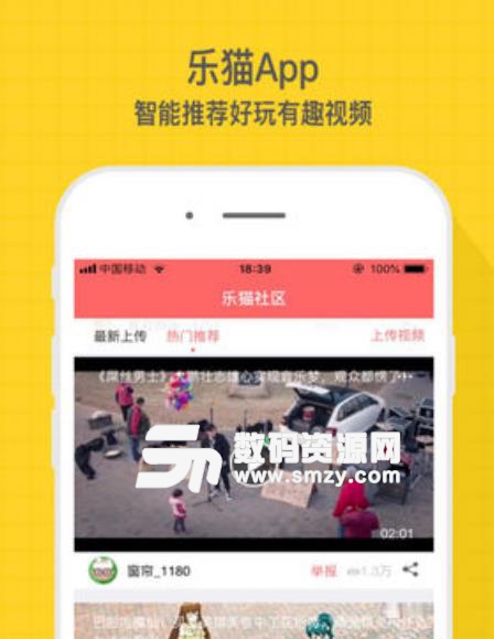 乐猫app安卓版(短视频互动交友平台) v1.4.0 手机版