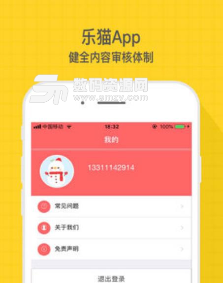 乐猫app安卓版(短视频互动交友平台) v1.4.0 手机版