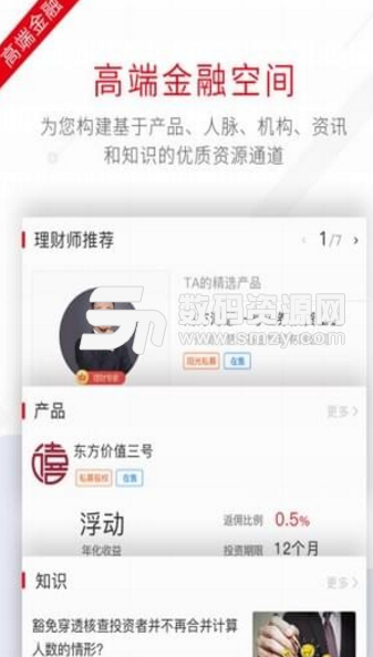 菁鲤汇安卓最新版(金融理财师社交app) v1.3.3 手机版