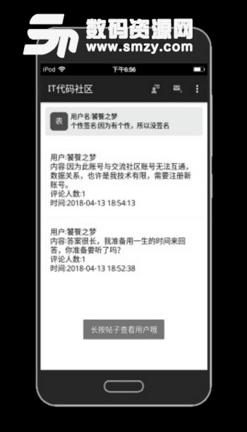 IT代码社区APP安卓版(免费学习IT知识) v2.8.1 手机版