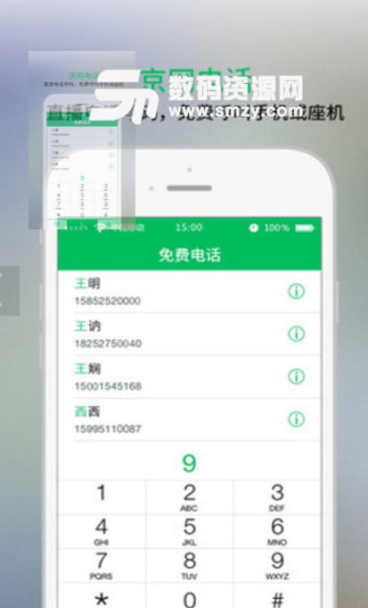 京网免费版(生活娱乐服务资讯app) v2.5.2 安卓最新版