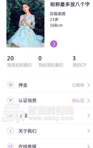 企单族app手机版(婚恋交友) v1.1.4 安卓版