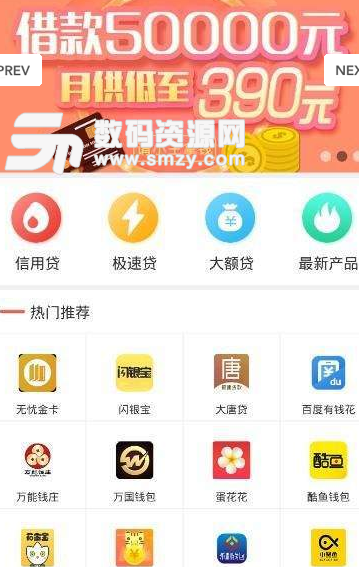 拼拼侠app安卓版(省钱购物软件) v1.0.1 手机版