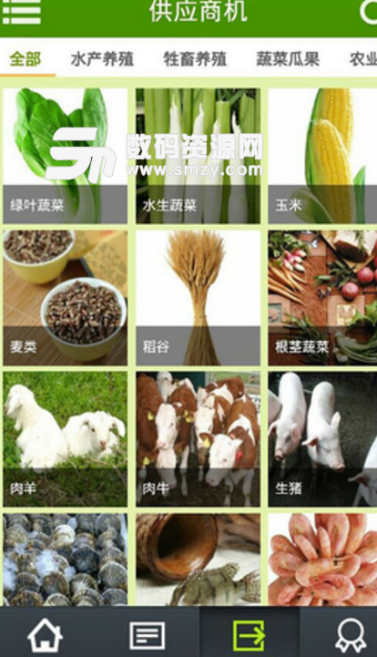 农业信息平台免费版(农业资讯app) v4.4.2 安卓正式版