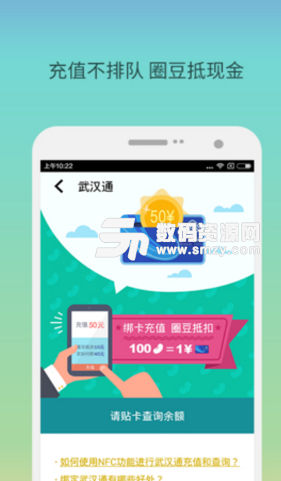 武汉地铁生活圈免费版(地铁出行app) v2.5.1.170120 安卓版