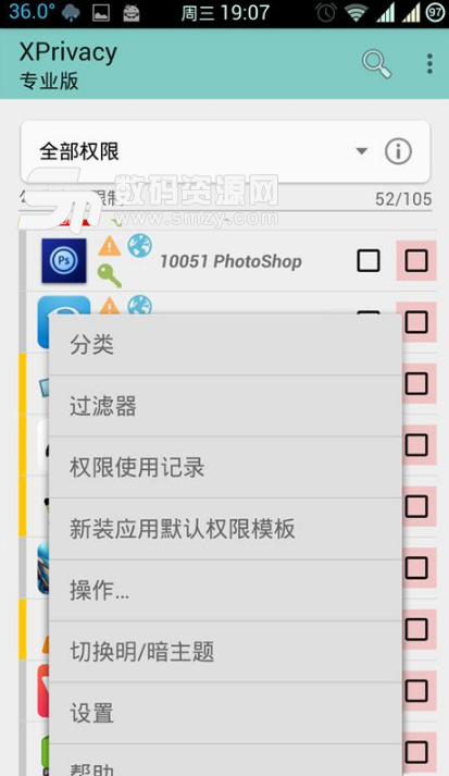 xprivacy安卓apk(xprivacy APP) v3.11.19 稳定版