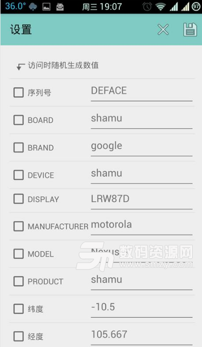 xprivacy安卓apk(xprivacy APP) v3.10.19 稳定版