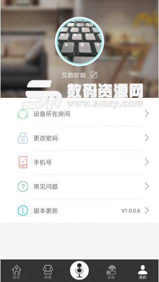 艾韻智能APP安卓手機版(智能家居操控工具) v1.2.0.12 最新版